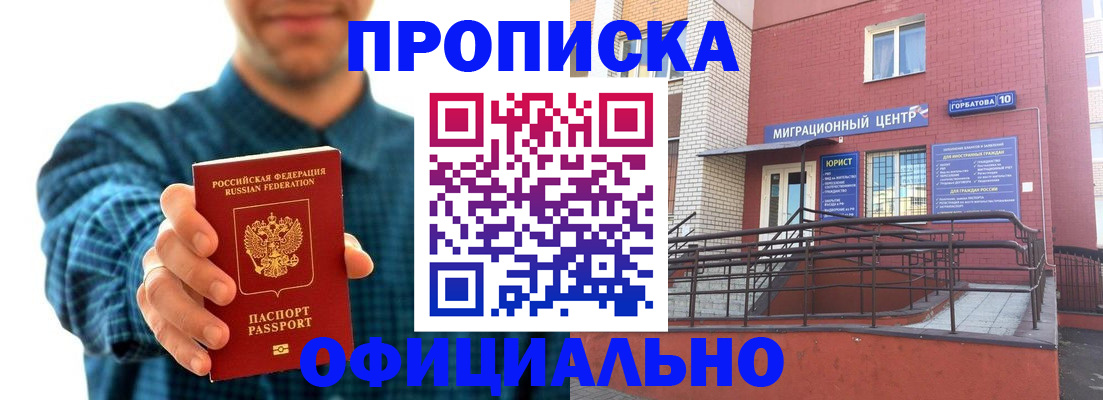 временная регистрация в квартире в Сельцо