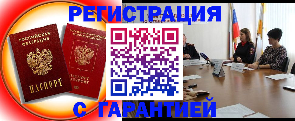 миграционный учет в Сельцо