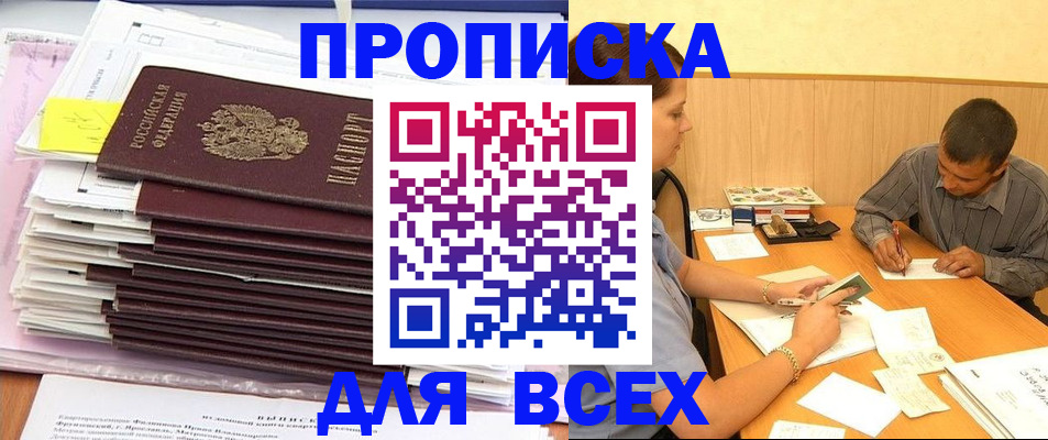 прописка иностранных граждан в Сельцо
