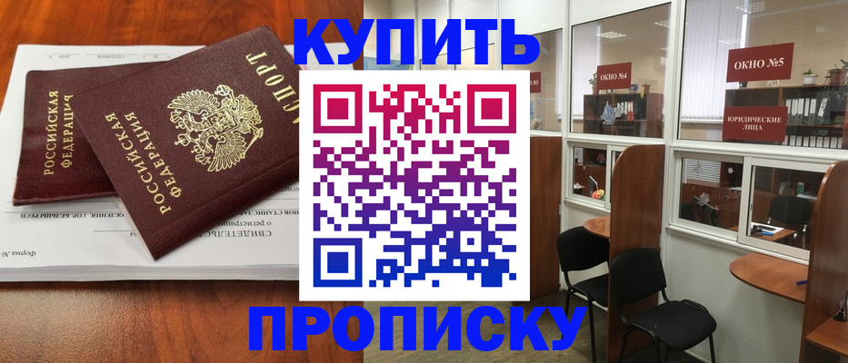 временная регистрация в квартире в Сельцо