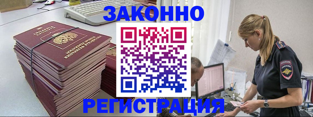 прописка в Сельцо
